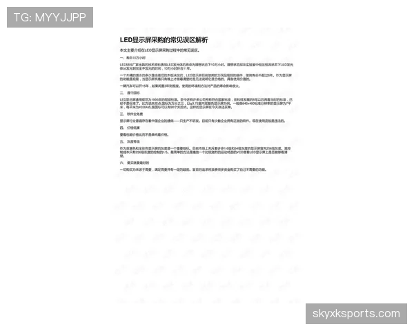 关于回场违例的规则解释与常见误区分析 关于回场违例的规则解释与常见误区分析