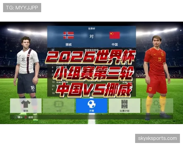 2026世界杯小组赛为什么强队也不能放松
